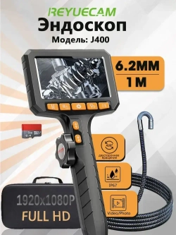 Эндоскоп/420 /6 мм с ЖК -ДИСПЛЕЕМ/ручной эндоскоп с дисплеем, для осмотра канализационной трубы автомобильного двигателя