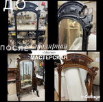 Реставрация зеркал (антикварных с подставками)