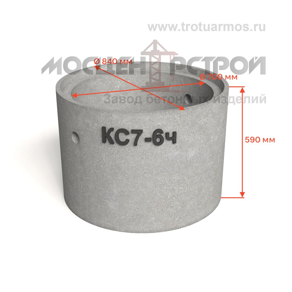 Кольцо колодезное стеновое КС7-6ч с четвертью