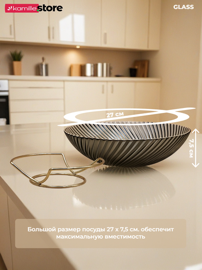 Блюдо-фруктовница 27 см. стекло с золотой обводкой, на металлической подставке