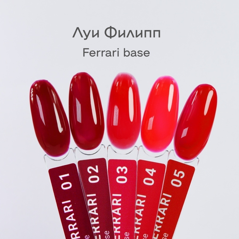 База Ferrari №05 Луи Филипп, 15 мл