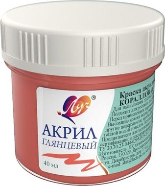 Акриловая краска пастельная 40 мл Коралловая (Луч)