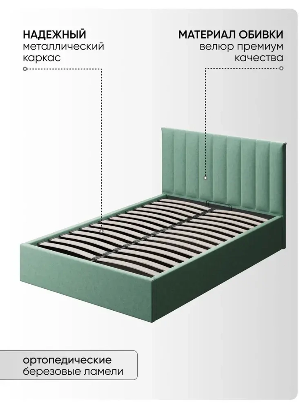 Двуспальная кровать 140х200 "Алина" Мятный