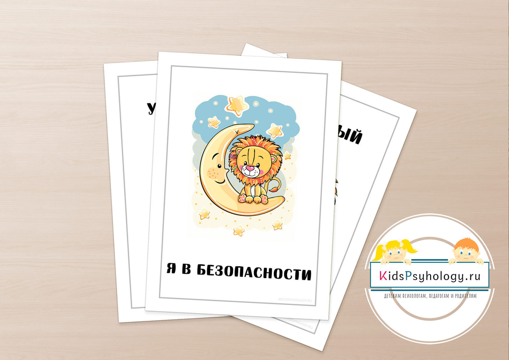 Игра с кубиком "Я спокоен"