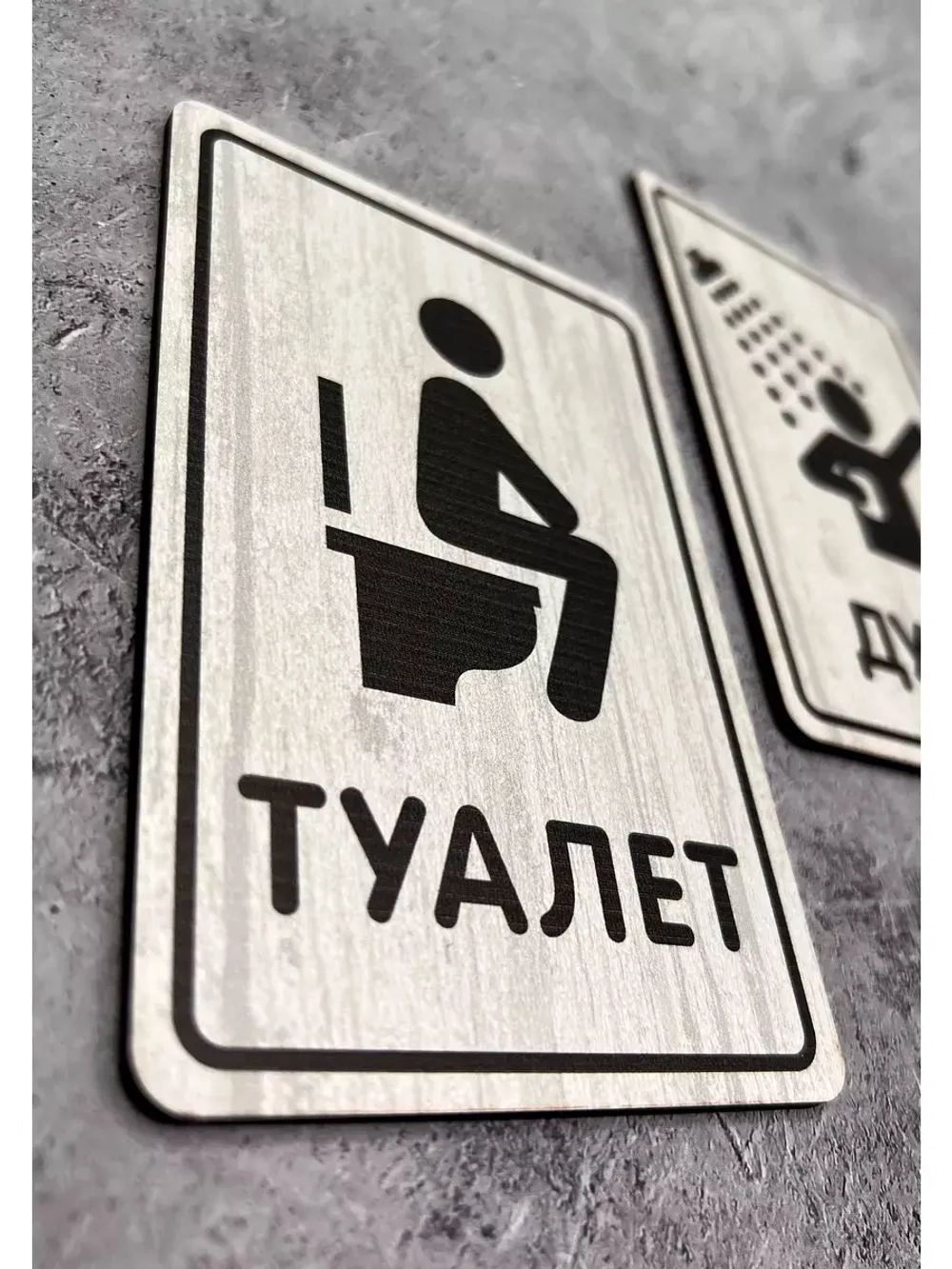 Табличка парная