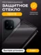 Защитное стекло для IQOO 15 Premium 2.5D