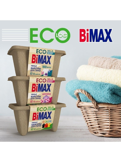 КАПСУЛЫ ДЛЯ СТИРКИ BIMAX 100 ПЯТЕН 12ШТ