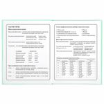 Дневник 1-4 класс 48 л., твердый, BRAUBERG, глянцевая ламинация, с подсказом, "Герб", 106357