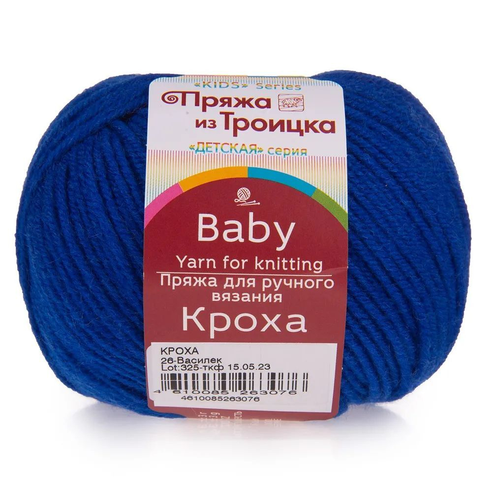 Кроха пряжа Россия Троицкая 20%шерсть 80%акрил 5х50г/135м 0026 василек