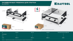 KRAFTOOL BUNKER зуб 12*12 мм, до 600 мм, нерж. сталь, Раздвижная гребенка для плитки (0808-12)