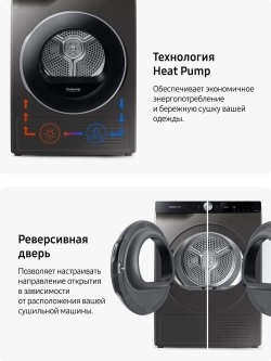 Сушильная машина Samsung DV90T6240LB/LP
