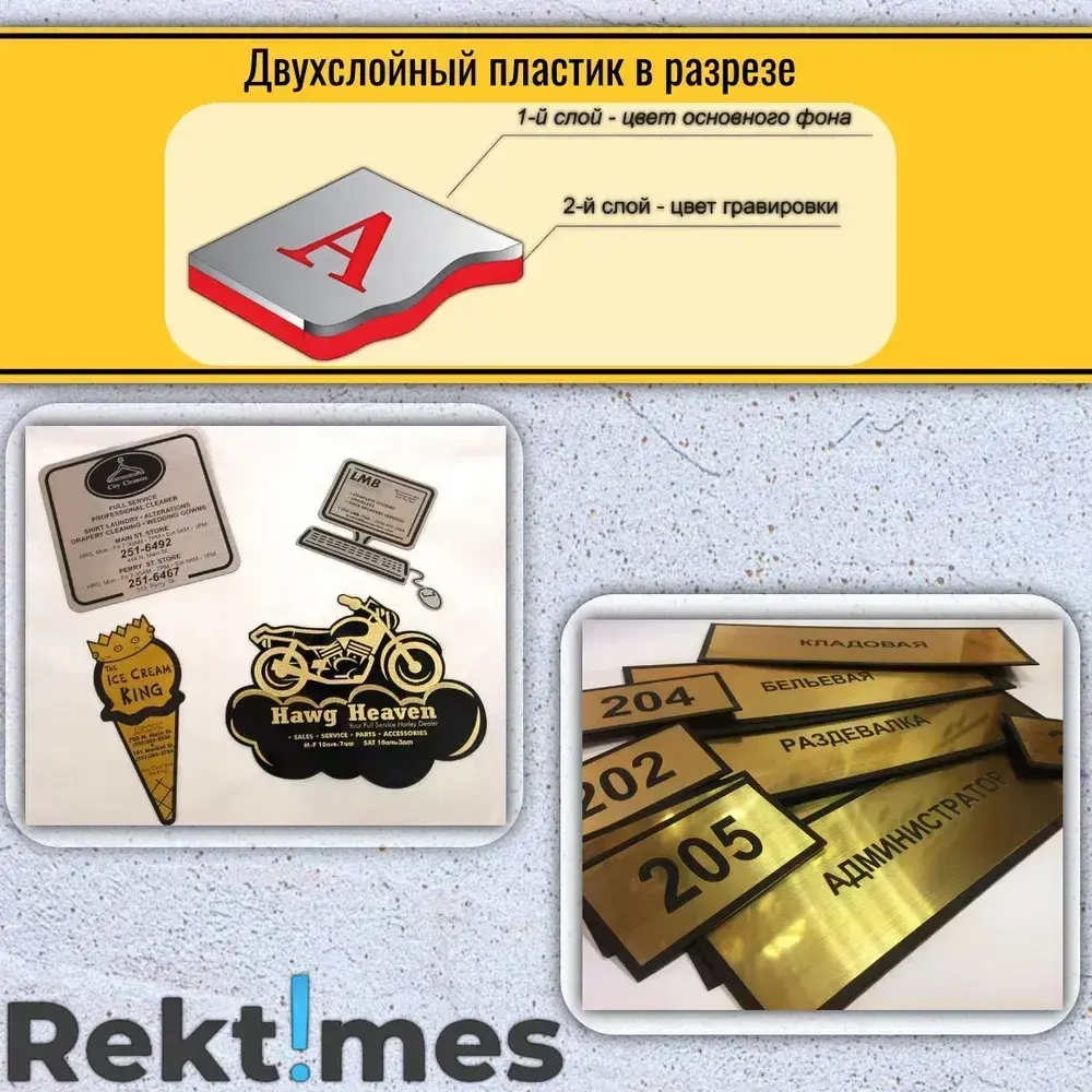 Пластик для лазерной гравировки (Золото царапанное на чёрном) 300x600мм, толщина 1.3 мм