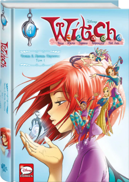 Комикс WITCH. Чародейки. Том 4