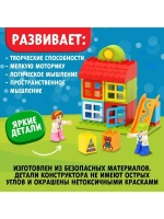 Конструктор «Игровая площадка», 29 деталей