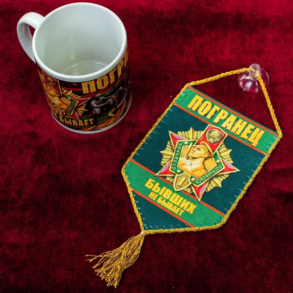 Сувенирный вымпел "Погранец" 15x10 см