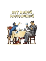 Детям. Рис. В. Конашевича