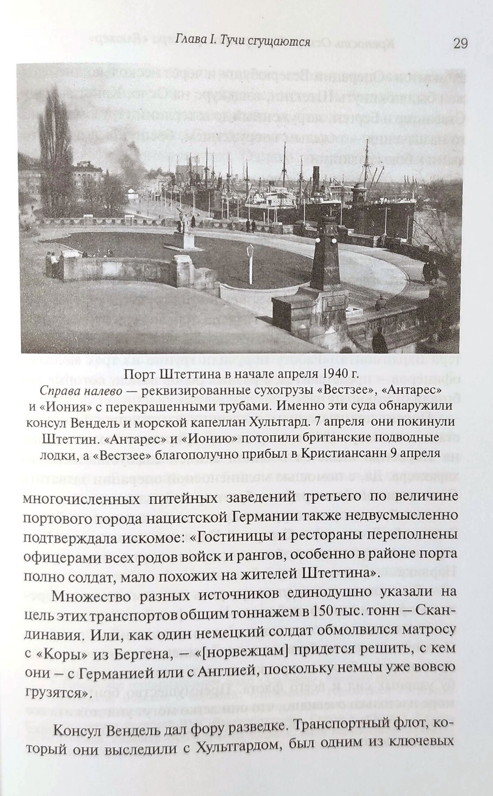 Крепость Оскарсборг против крейсера «Блюхер». 9 апреля 1940 г.: начало войны во фьордах Норвегии (у)