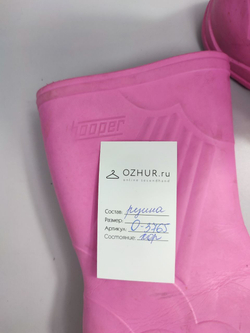 Сапоги Hooper резиновые 29-30 размер