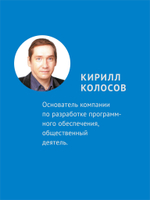 SMM по-русски
