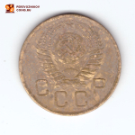 3 копейки 1955 F