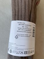 Колготки Skazka Lovers