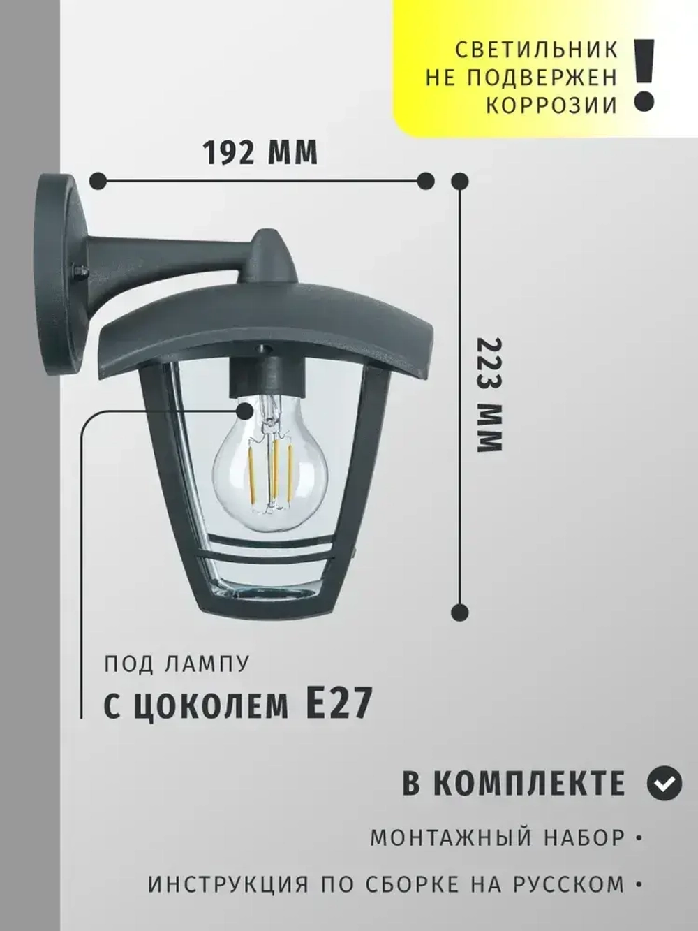 Светильник уличный настенный Navigator 61 612, 4 грани, 60 Вт, цоколь E27, IP44, черный