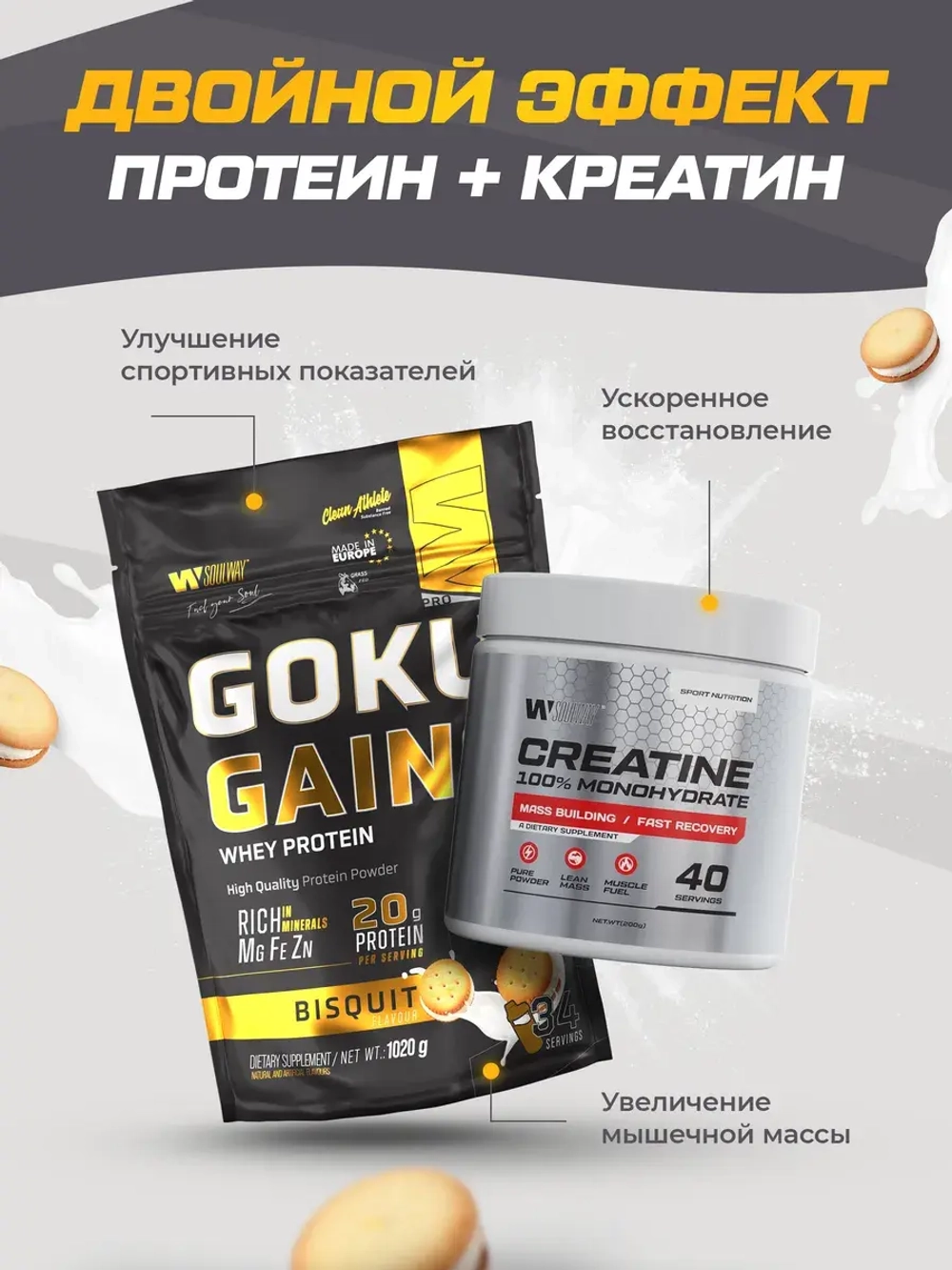 Протеин сывороточный со вкусом бисквита 1020гр