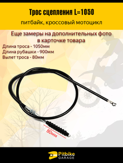 - - Трос спидометра CG/CB