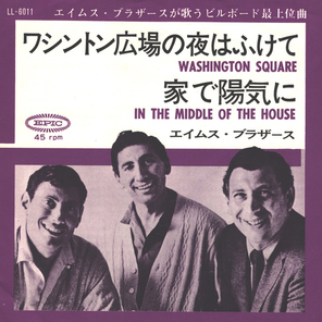 The Ames Brothers / Washington Square (7" Vinyl Single)
