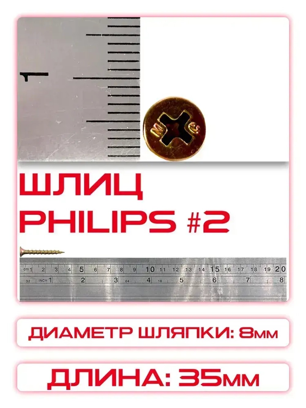 Саморезы по дереву, желтые 3,5 х 35 мм (390 шт/1 кг)