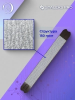 Сменные файлы для пилки Staleks SMART 22 150 грит 50 шт