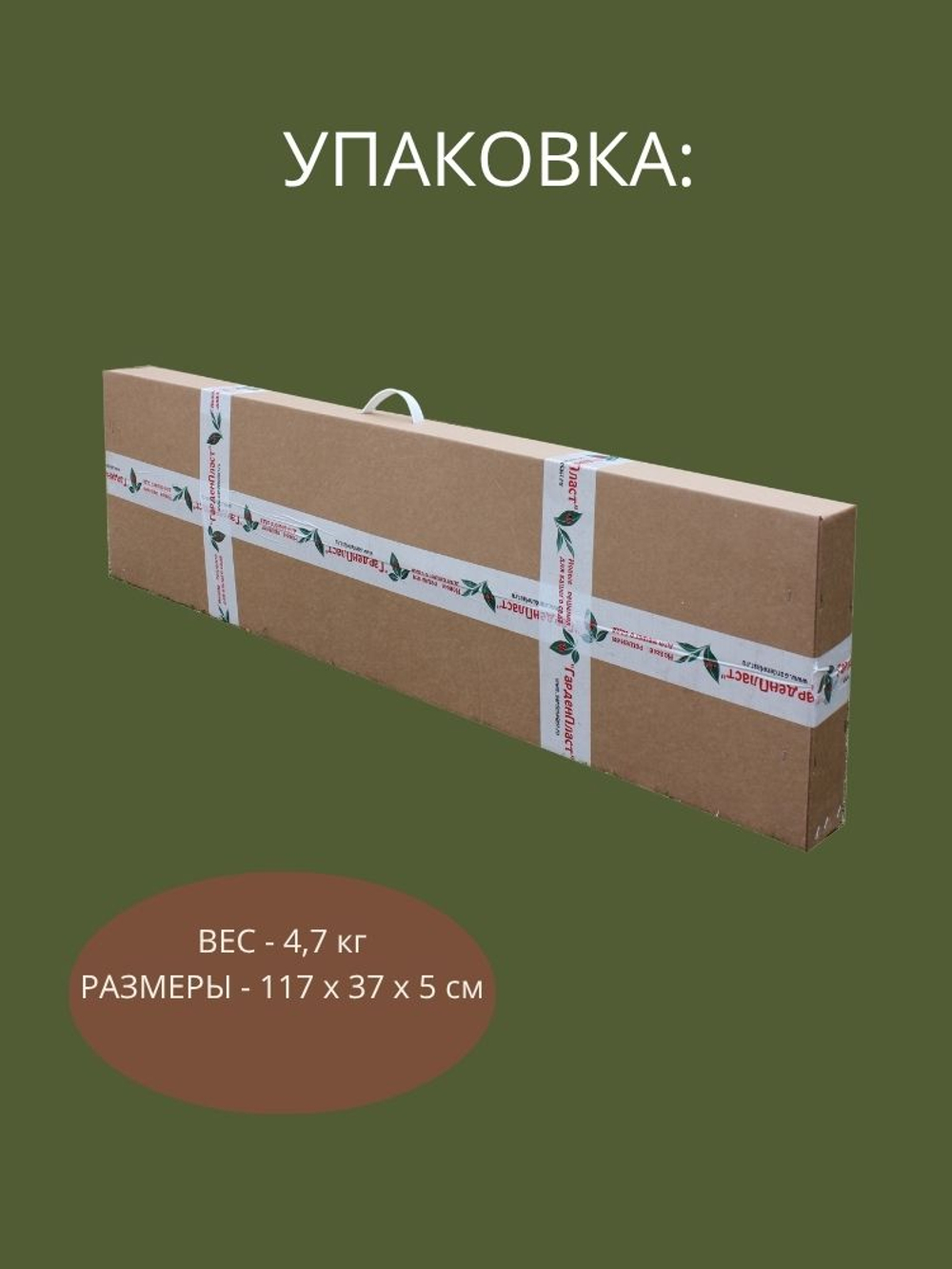 Садовый забор "Мальта" 233 х 63 см 