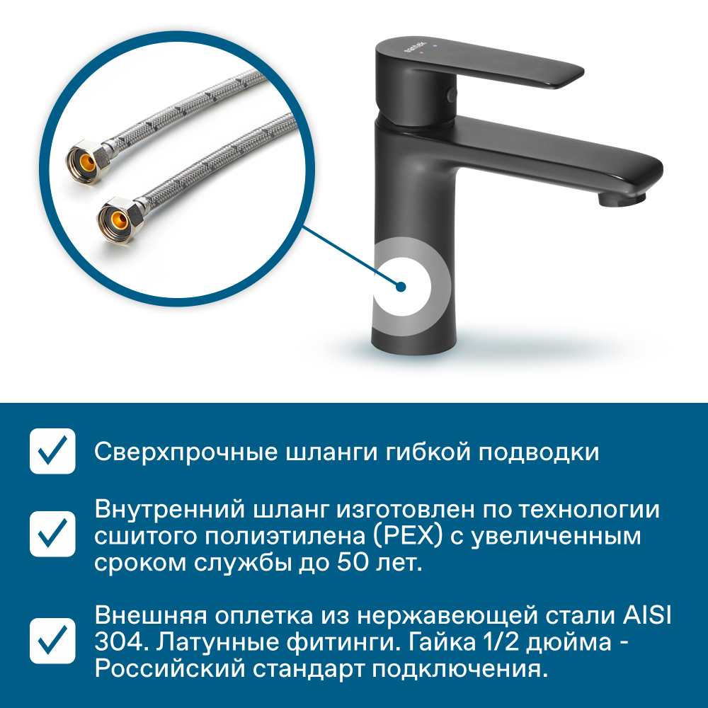 Смеситель Santek Арма для раковины, черный матовый, WH5A02007N001