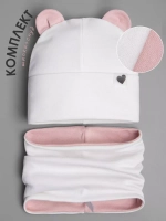 Шапка для девочек осенняя, с ушками и снудом