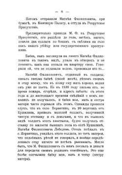 Мои воспоминания | Малеин Иустин Михайлович