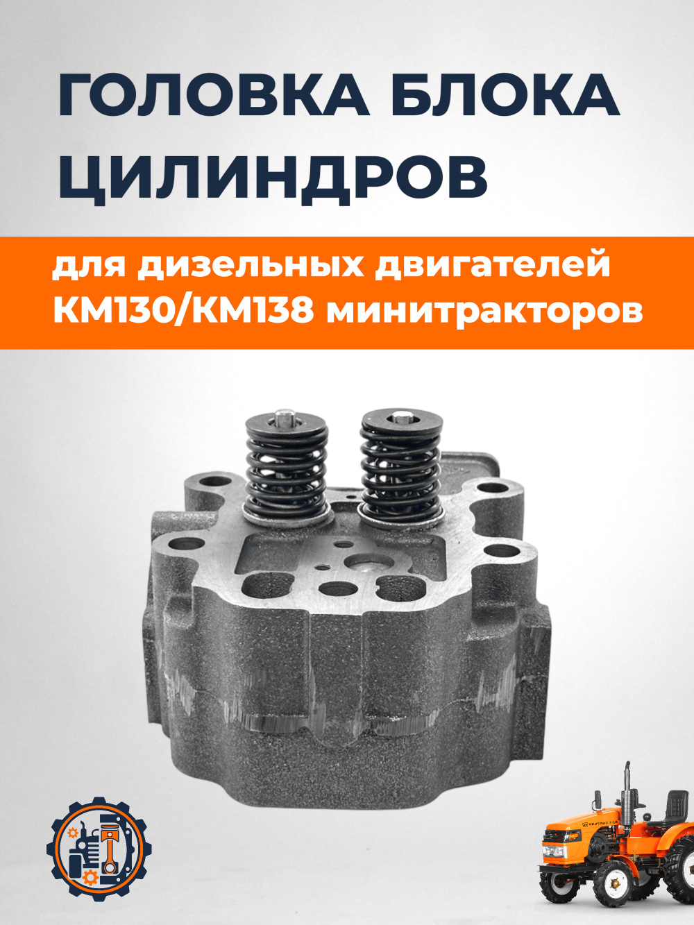 A-110-1-KM130-RT