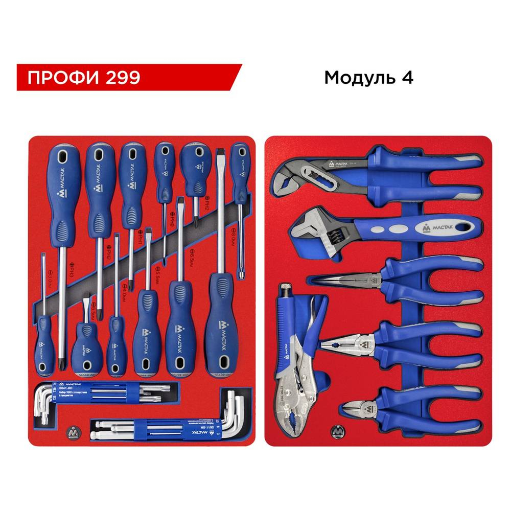 Набор инструментов "ПРОФИ" в синей тележке, 299 предметов МАСТАК 50-07299B