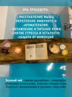 Чай для ванн "Бодрящий апельсин и зеленый чай"