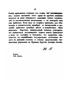 Теория финансов | И. Горлов