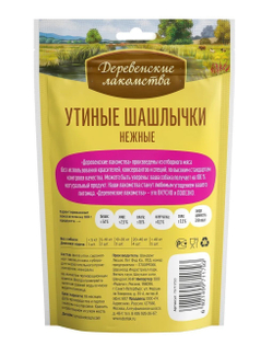 Лакомство "Деревенские лакомства" для собак Куриные шашлычки нежные, 90 г х 5 шт