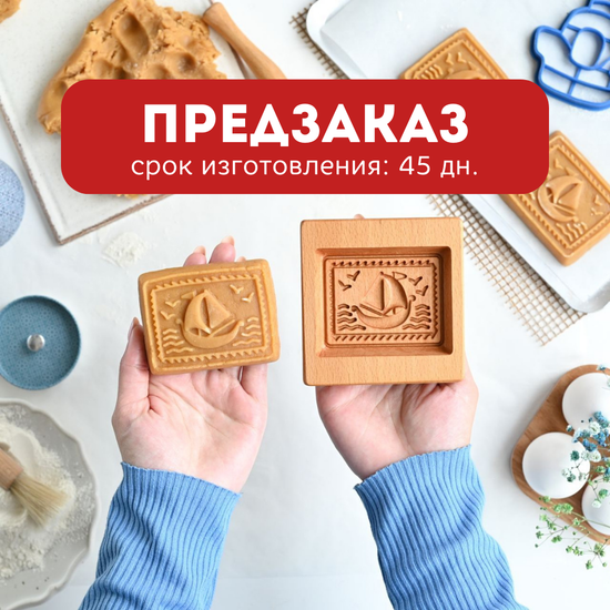 Пряничная форма Кораблик