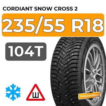 Cordiant Snow Cross 2 SUV 235/55 R18 104T шип.