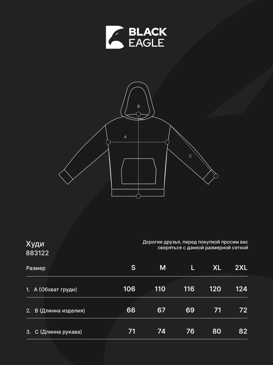 Худи STONE ISLAND (черн/начёс) ART:5649