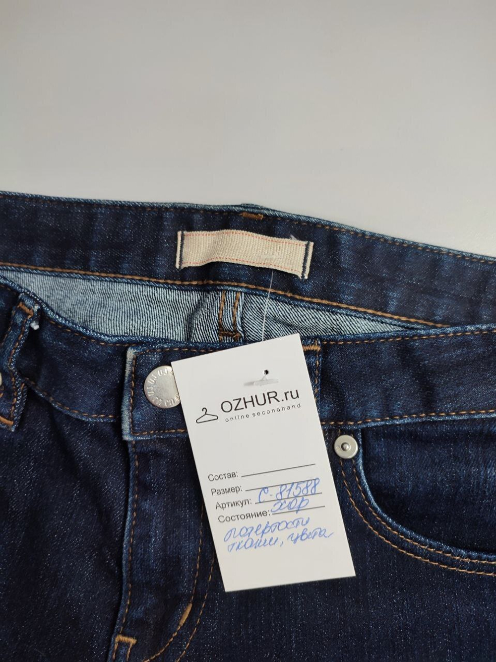 Джинсы Uniqlo базовые 44 размер