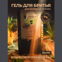 Гель для бритья La & Te