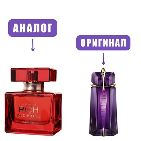 GEPARLYS Rich Red Icone Women Johan.B edP 85ml woman (версия MuglerAlien)