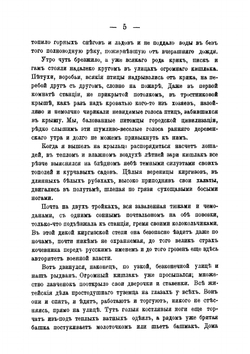Россия в Средней Азии. Том 2. Очерки путешествия по Закавказью, Туркмении, Бухаре, Самаркандской, Ташкентской и Ферганской области, Каспийскому морю и Волге | Марков Евгений Львович