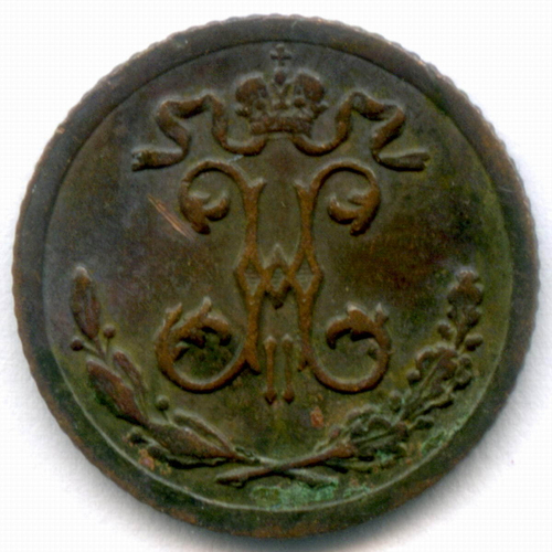 1/4 копейки 1898 год. СПБ. VG-F