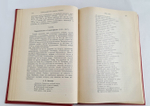 "Статьи и исследования. История русской литературы XVIII и XIX стол. (1850-1859)". Сочинения Михаила Николаевича Лонгинова. 1915 г.