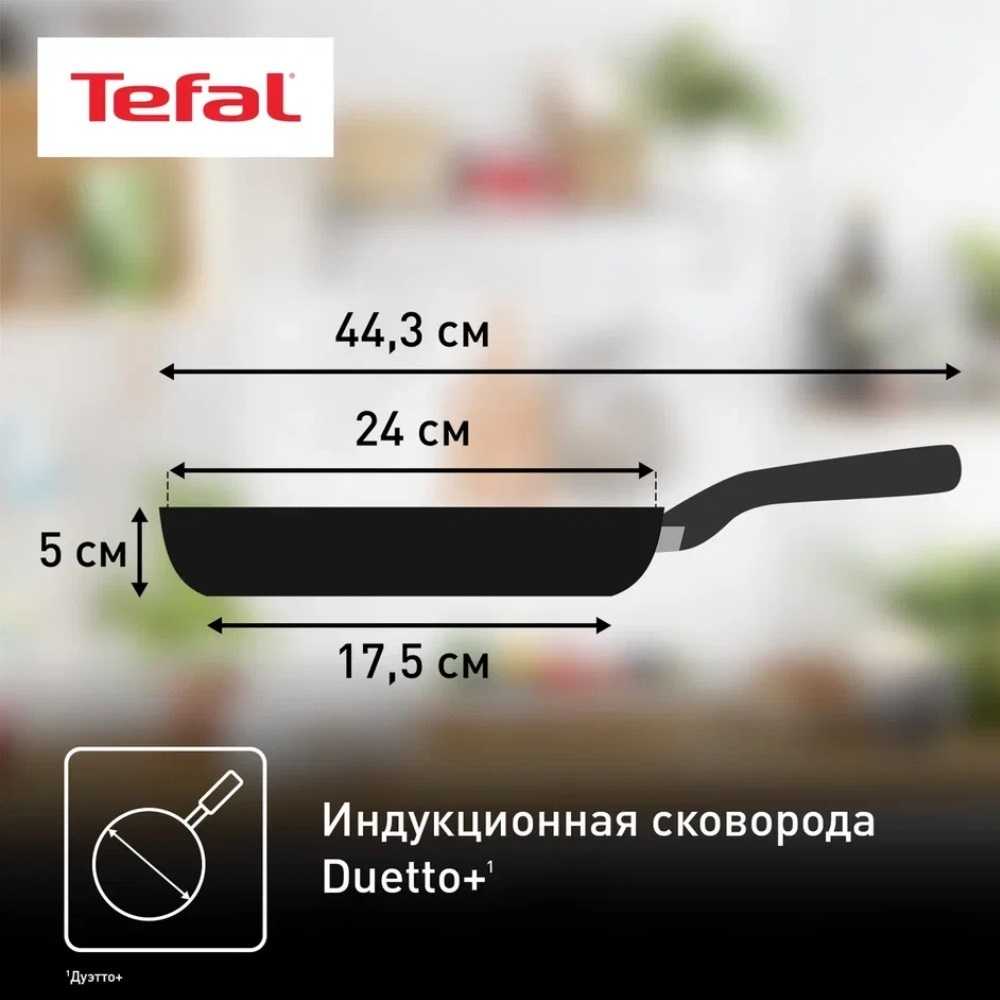 Сковорода Tefal Duetto+ 24 см G7320434